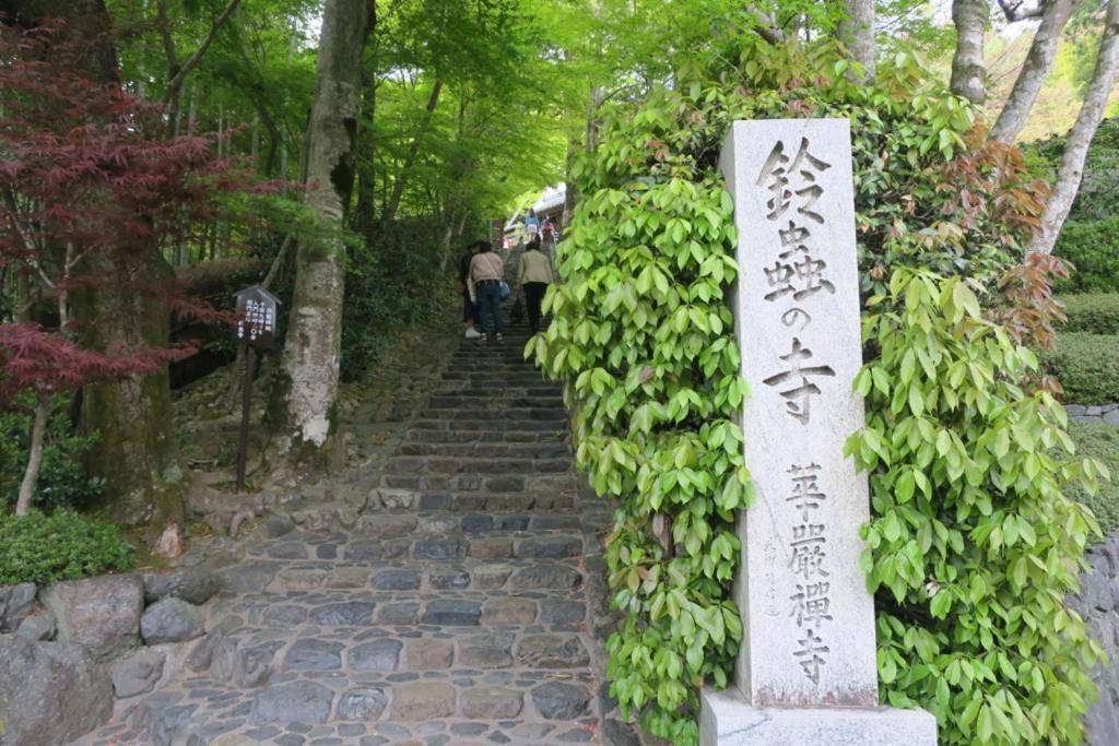 Hotel Arrows Arashiyama Kioto Zewnętrze zdjęcie